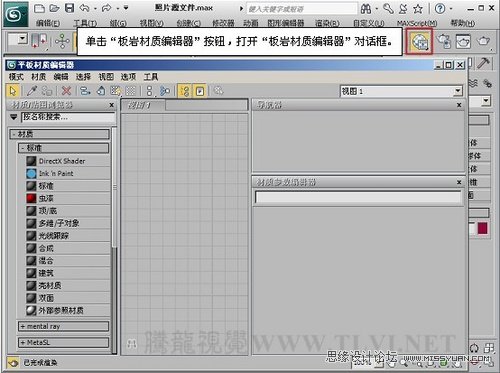 3DMAX教程:解析材质中的双面纸张 第4张 3DMAX教程:解析材质中的双面纸张 第4张