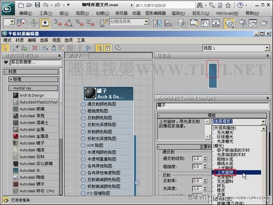 3ds max材质教程:Mental ray陶瓷表现 第6张 3ds max材质教程:Mental ray陶瓷表现 第6张