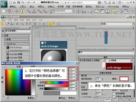 3ds max材质教程:Mental ray陶瓷表现 第7张 3ds max材质教程:Mental ray陶瓷表现 第7张