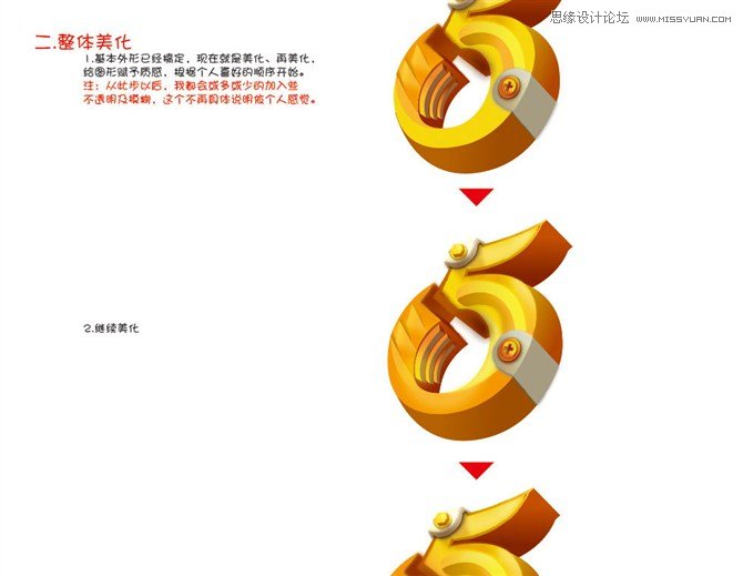 Illustrator绘制海报中常见的艺术字教程  第4张