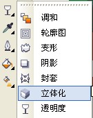 CorelDraw制作超漂亮的立体字教程 第4张 CorelDraw制作超漂亮的立体字教程 第4张