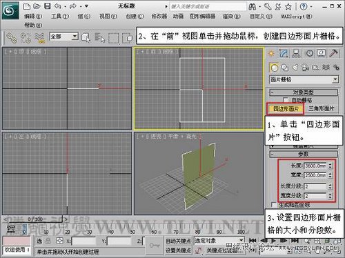 3DMAX解析游戏中的向日葵建模教程 第2张 3DMAX解析游戏中的向日葵建模教程 第2张