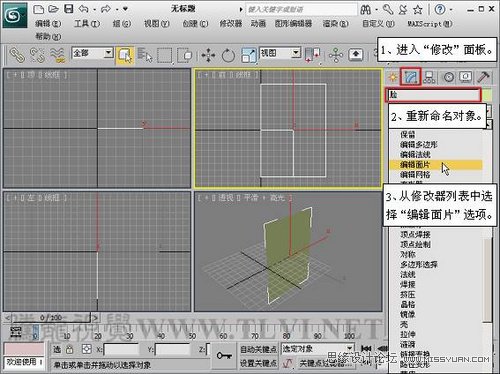 3DMAX解析游戏中的向日葵建模教程 第3张 3DMAX解析游戏中的向日葵建模教程 第3张