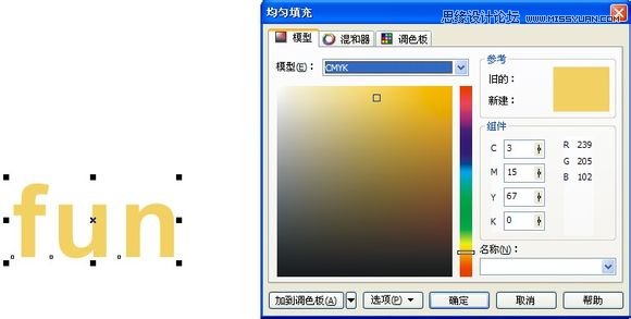 CorelDraw制作超漂亮的立体字教程 第10张 CorelDraw制作超漂亮的立体字教程 第10张